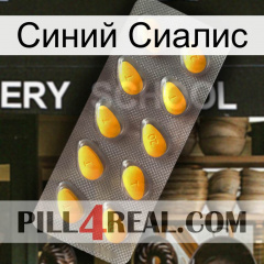 Синий Сиалис cialis1